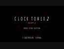 #1【クロックタワー２】トラウマを遂に克服する恐怖の初見プレイ【CLOCK TOWER 2】