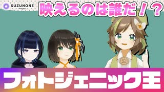 SNSに必要な「フォトジェニック」の正体【SUZUNONE Project/VTuber】