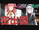 英雄ではなく、敗者の物語！　#68（シルヴァリオヴェンデッタ　初見実況）
