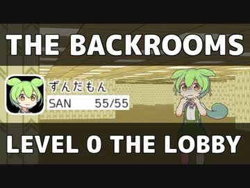 SΛN値限界！backrøømsずƕだもƕ！Leνel 0 The Løbby
