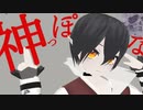 【ＭＭＤ】再生の半魔神モロク様に「神っぽいな」踊ってもらった【RagnarokOnline】