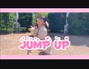 【うか】JUMP UP【踊ってみた】