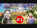 【Settlement survival】早期アクセスプレイ！ハマる中世町作りゲーム