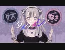【のあにゃむ】「ダメダメシア/ まお猫」