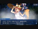 FGO古参マスターが懐かしみながらシナリオパートを実況プレイ　2016水着イベpart5