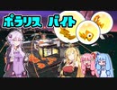 【結月ゆかり実況】バイトで鮭シバく#6【サーモンラン】