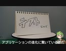 【テスト】練習動画を作るずんだもん