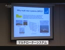 洋上風力発電“切り札になるか”九州大学「レンズ風車」～大型風車から日本企業ほぼ撤退