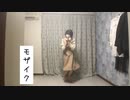 【みなか】愛言葉Ⅳ【踊ってみた】