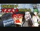 [Hoi4]中級者の方向け！Hoi4おすすめmod紹介