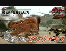 【MHRise:SB】操虫棍でソロクリア目指す M★2[緊急] ヤブをつついて蛮顎竜を出す【字幕プレイ】モンハンライズ：サンブレイク