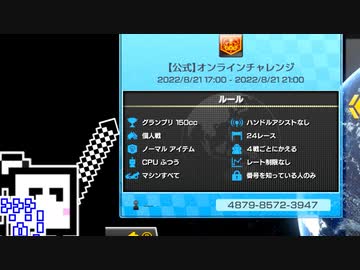 公式大会に挑むざらめちゃん