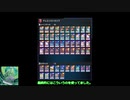 【遊戯王MD】結界像ビート2022.8.22ver【ゆっくり実況】