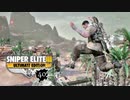 SNIPER ELITE 3：スナイパーエリート3を実況プレイいたします。 Part40