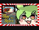 【●●】上振れアイアンクラッド　旋風刃を添えて【slay_the_spire】【ゆっくり実況】【VOICEVOX実況】【ずんだもん実況】