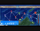 【ゆっくり実況】艦これ海域遊覧 7-1