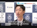 ＥＸＩＬＥ・ＭＡＫＩＤＡＩさんが“家具職人”に転身？「大川家具」の魅力伝える