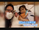 「ワンオペ育児はさせられない」新米パパの育休日記～ＲＫＢで初めて取得した男性記者