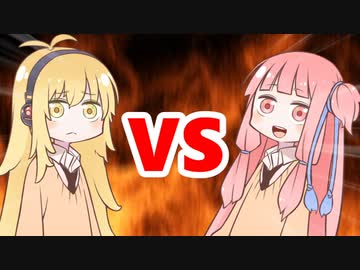 茜ちゃんVSマキさん