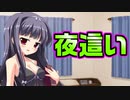 【紳士向け】#6　可愛いパジャマ姿の妹達と添い寝イベント？【妹ぱらだいす！】