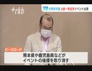 「知らなかった」福岡県太宰府市の市長が“旧統一教会系”のイベント出席