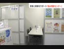 「ひきこもり、不登校などの相談」無料で対応…１５歳～３９歳と家族を支援　福岡市