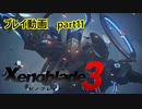 【ゼノブレイド3プレイ動画】『第3話』　コロニー4　part11