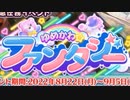 【実況】 今日から始まる害虫駆除物語 Part1618【FKG】