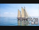 ショートサーキット出張版読み上げ動画8041