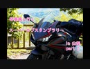 【車載動画】スーパーカブスタンプラリー巡り part2【琴葉茜】