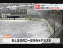 福岡県と福岡市が改修費一部負担へ　常設リンク「パピオアイスアリーナ」再開支援　