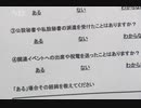 「統一教会に関わりは？」国会議員アンケートに答えぬ政治家も　回答にない事実も判明　求められる説明