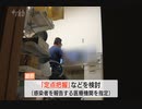 「“全数把握”やめれば３時間早く帰れる」保健所への報告は約５０項目、見直しに課題も
