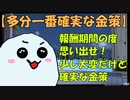 【3分で分かる！】NGSの報酬期間に絶対売っておりたいアイテムや、資金の調達方法など！【PSO2NGS報酬期間】
