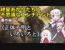 【MTG】紲星あかりと不思議なエンチャント【番外編04】
