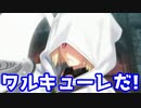 #311【実況】俺もサーヴァントがほしい！【FGO】第2部 ゲッテルデメルング その10