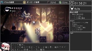 【RTA】ホロウナイト112%+APB 3:53:11(RT4:12:53) part6【Hollow Knight】