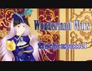 wlw　アシェンプテルの食べ歩き　EX11　559軒目
