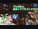 ずんだもんはマクロ厨 3【スタークラフト2 2v2】