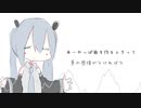 gumo - ねくらくりえいたーの歌(feat.初音ミク)