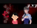 【2周目】「福沢玲子」の怖い話②|アパシー 鳴神学園七不思議 #20