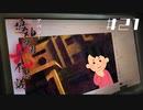 【2周目】「新堂誠」の怖い話①|アパシー 鳴神学園七不思議 #21