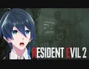 地下の研究施設、NESTを探索だ！【BIOHAZARD RE:2】実況プレイPart15