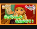 【DQ11S】女性には命令できない男のドラクエ初見実況プレイ Part88