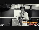 【アルトサックス Alto sax】ちょっとだけT-SQUARE(THE SQUARE)の『Because』を演奏してみた