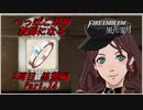 【FE風花雪月実況】Part.14 へっぽこ軍師教師になる【2周目黒鷲HARD】