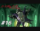 【真・女神転生Ⅲ初見実況】#16
