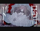 ド屑/なきそ  歌ってみた【Haru】