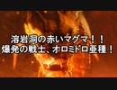 【MHR:SB】超カムラ人琴葉葵のサンブレイク part9