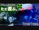 ただ遊ぶ。ゼノブレイド3【Part023】